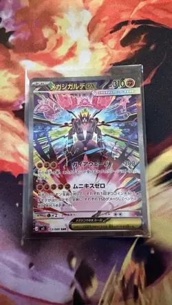 Mega Zygarde ex SAR 113/080 M3 Nihil Zero - Pokemon Card Japanese MEGA - Image 1