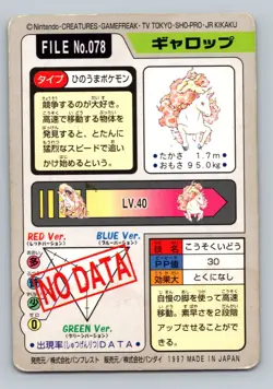 Pokemon Card Japanese - Rapidash No. 078 - Bandai Carddass - Image 2