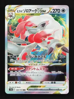 Hisuian Zoroark VSTAR 129/172 LP VSTAR Universe Japanese Pokemon Card TCG - Image 1