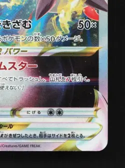 Hisuian Zoroark VSTAR 129/172 LP VSTAR Universe Japanese Pokemon Card TCG - Image 3