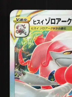 Hisuian Zoroark VSTAR 129/172 LP VSTAR Universe Japanese Pokemon Card TCG - Image 4