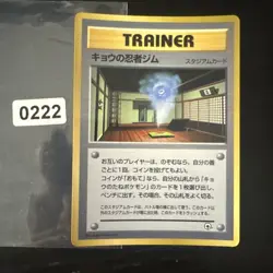 Pokemon Karte Card Kogas Ninja Gym Corocoro Promo Gym Glossy Wotc japanese - Image 1