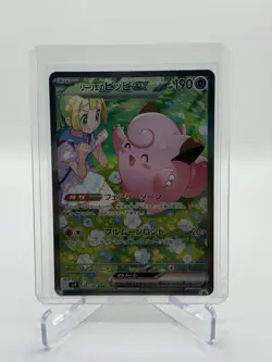Lillie's Clefairy ex SAR 126/100 SV9 Battle Partners Pokemon Card Japanese NM - Image 1