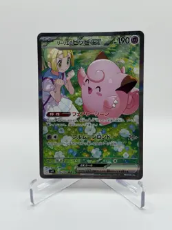 Lillie's Clefairy ex SAR 126/100 SV9 Battle Partners Pokemon Card Japanese NM - Image 3
