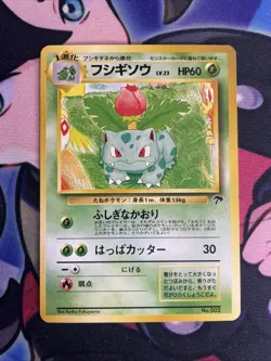Ivysaur Southern Islands Old Back No.002 1999 Vintage Japanese Pokemon Card LP+ - Image 1