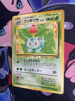 Ivysaur Southern Islands Old Back No.002 1999 Vintage Japanese Pokemon Card LP+ - Image 3