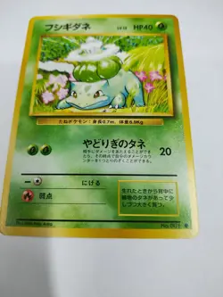 MINT Bulbasaur NO. 001 Common Base Set Pokemon Japanese Arita Mint - Image 1