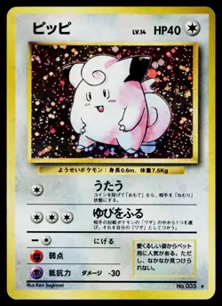 Clefairy No. 035 Holo Rare Base Set Pokemon Japanese Lightly Played - Image 1