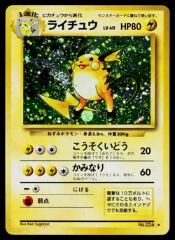 Raichu No. 026 Holo *Swirl* Rare Base Set Pokemon Japanese Moderately Played - Image 1