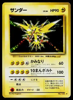 Zapdos No. 145 Holo Rare Base Set Pokemon Japanese Lightly Played - Image 1