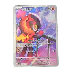 Pokemon TCG Charcadet Card M2: Inferno x Japanese Edition - Image 1