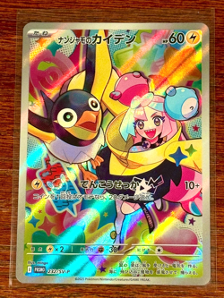 Iono's Wattrel - 232/SV-P - SV-P Promotional Cards - Japanese - NM - Image 1
