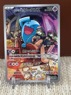 Pokemon Cards Rocket's Wobbuff AR 103/098 The Glory of Team Rocket sv10 Japanese - Image 1