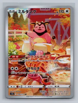 Miltank AR 199/172 VSTAR Universe s12a Pokemon Card Game Japanese NM - Image 1