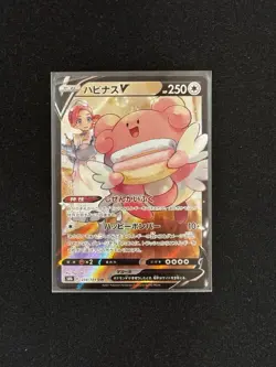 Blissey V CSR 254/184 VMAX Climax s8b Japanese Pokemon Card NM Full Art - Image 1