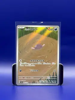 Paldean Wooper 085/073 AR Pokemon Card Sv1a Triplet Beat Holo Japanese - Image 1