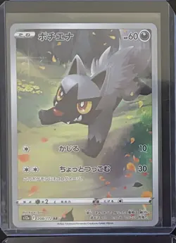 Poochyena 208 VSTAR Universe Pokemon Japanese Card NM - Image 1