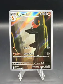 Charmeleon 169/165 Sv2a: Pokemon Card 151 Holo (Japanese) - Image 1