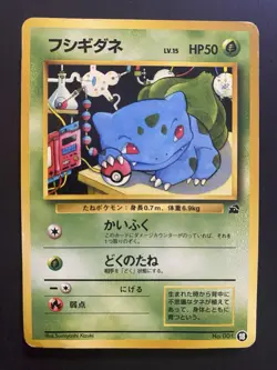 Bulbasaur No.001 Vending Series Glossy Pokemon Card Japanese LP 1107-13 - Image 1