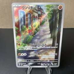 Pokemon Card Japanese Sudowoodo 080/071 AR Holo Snow Hazard svP2 2023 NM - Image 1