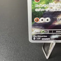 Pokemon Card Japanese Sudowoodo 080/071 AR Holo Snow Hazard svP2 2023 NM - Image 4