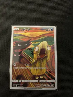 Psyduck Pokemon Card Display Art Card - Image 1