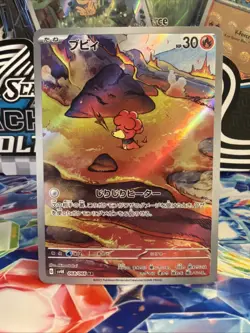 Magby AR 068/066 Ancient Roar sv4K Pokemon Card Game Japanese NM - Image 1