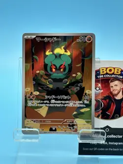 Marshadow AR 069/063 M1L Mega Brave - Pokemon Card Japanese MEGA - Image 1