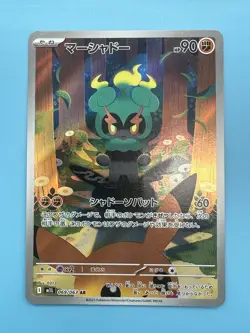 Marshadow AR 069/063 M1L Mega Brave - Pokemon Card Japanese MEGA - Image 2