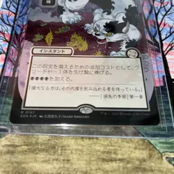 Magic The Gathering Culling the Weak JP Alternate Art Silver Foil Strixhaven - Image 5