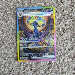 Umbreon ex 239/208 SAR - Pokemon S-Chinese Terastal Grand Gathering CSV9.5C A - Image 1