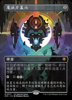 Mana Crypt (ZHS) - Foil Extended Art SPG S-Chinese NM MTG - Image 1