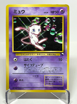 Japanese Pokemon Card Mew No.151 WHF Glossy Promo World Hobby Fair MP Vintage - Image 1