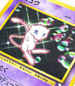 Japanese Pokemon Card Mew No.151 WHF Glossy Promo World Hobby Fair MP Vintage - Image 2
