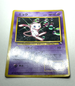 Japanese Pokemon Card Mew No.151 WHF Glossy Promo World Hobby Fair MP Vintage - Image 3