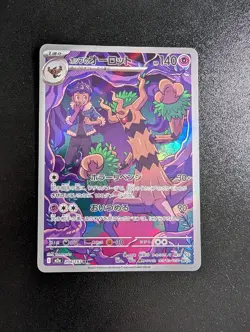 Hop's Trevenant 204/193 Art Rare MEGA Dream ex Pokemon Japanese Holo Near Mint - Image 1