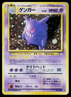Gengar No. 094 Holo Rare Fossil Pokemon Japanese Heavily Played - Image 1
