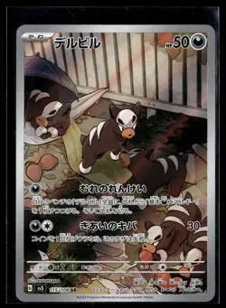 JP Pokemon TCG SV3: Ruler of the Black Flame #115/108 Houndour - Image 1