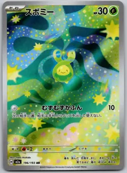 Budew 196/193 Art Rare MEGA Dream ex Pokemon Japanese Holo Near Mint - Image 1