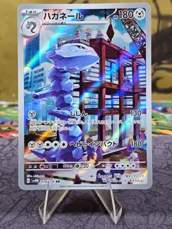 Pokemon TCG Steelix AR 074/066 Future Flash sv4M Japanese NM - US Seller! - Image 1