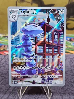 Pokemon TCG Steelix AR 074/066 Future Flash sv4M Japanese NM - US Seller! - Image 2