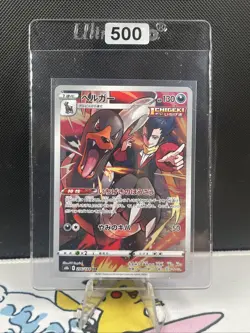 2021 Pokemon Houndoom 206/184 CHR s8b Vmax Climax Japanese (500) - Image 1