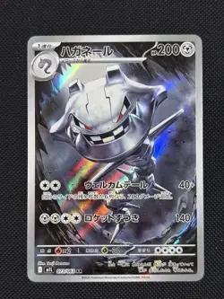 Pokemon TCG Steelix 073/063 M1l: Mega Brave Holo Japanese US Seller NM - Image 1