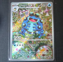 Pokemon Japanese Black Bolt SV11B Seismitoad AR SV11B-109/086 AR NM IN STOCK - Image 1