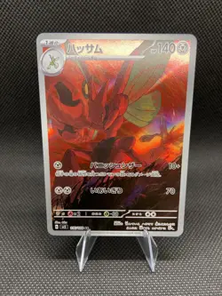 2023 Near Mint Pokemon Scizor AR 116/108 SV3 Ruler Of The Black Flame Japanese - Image 1