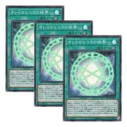 Sale! Yu-Gi-Oh! 3× RC02-JP046 The Seal of Orichalcos Super Rare Holo JAPANESE - Image 1