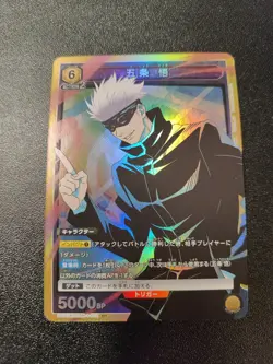UNION ARENA Jujutsu Kaisen UA02BT/JJK-1-012 SR Parallel Gojo Satoru - Image 1