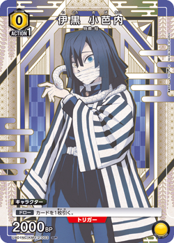 Union Arena TCG Demon Slayer Iguro Obanai UA01NC/KMY-2-003 SP Holo 1ds - Image 1