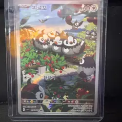 Pokemon Card Starly AR 090/078 Korean SV1S Scarlet EX Art Rare Holo NM TCG - Image 3
