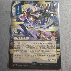 Force of Will (Japanese Alt Art) MTG NM Secrets of Strixhaven Mystical Archive - Image 1